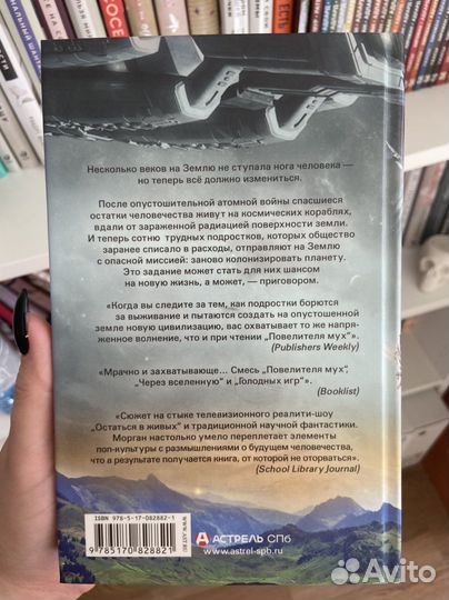 Книга Сотня