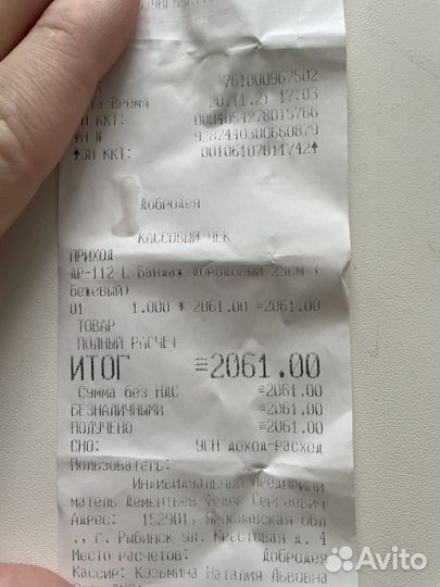 Бандаж для беременных новый