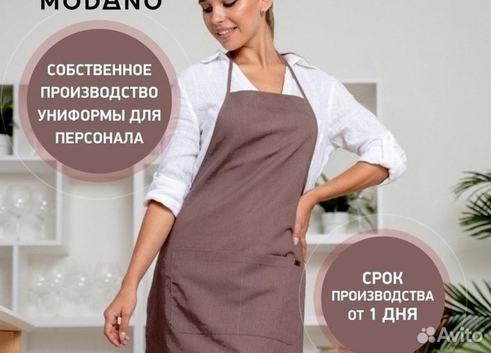 Поварская форма