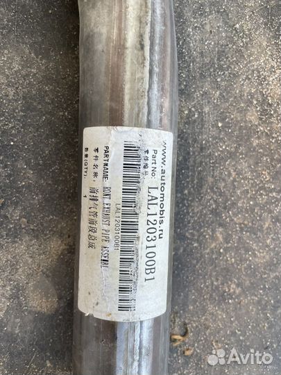 Труба приемная LAL1203100B1 Lifan Breez