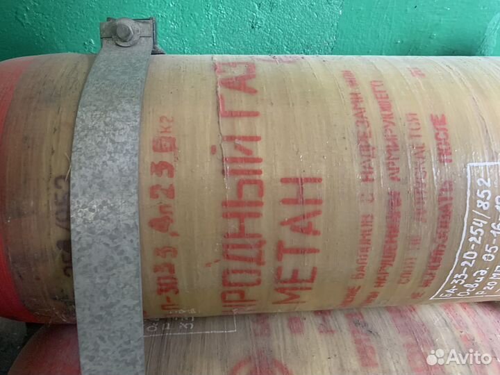 Газовый баллон Метан 33 литра