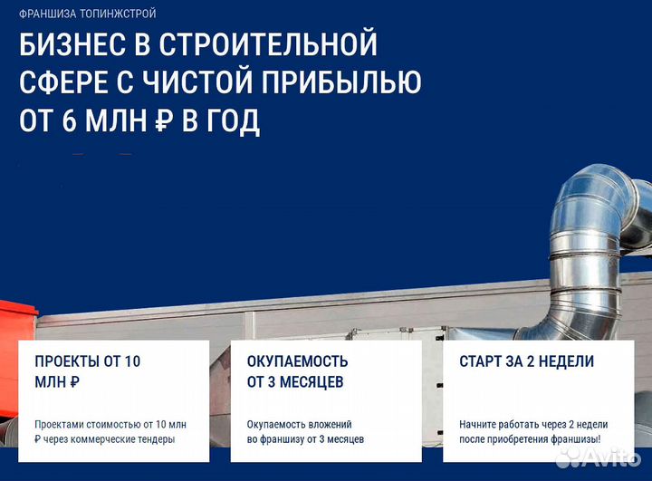 Готовый бизнес по работе со строительными тендерам