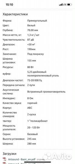 Акустика колонки