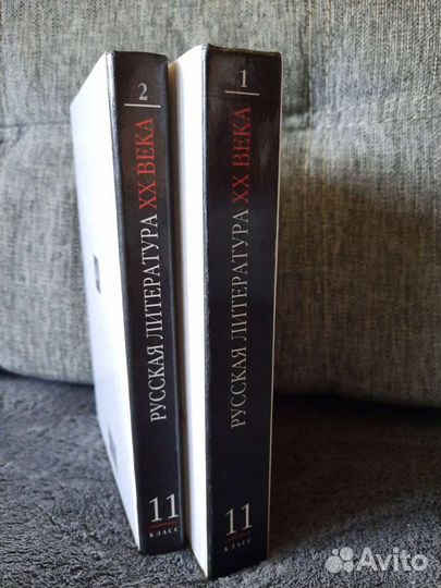 Русская литература хх века. 11 класс