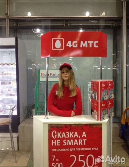 Промоутер. Проведение, промо акций