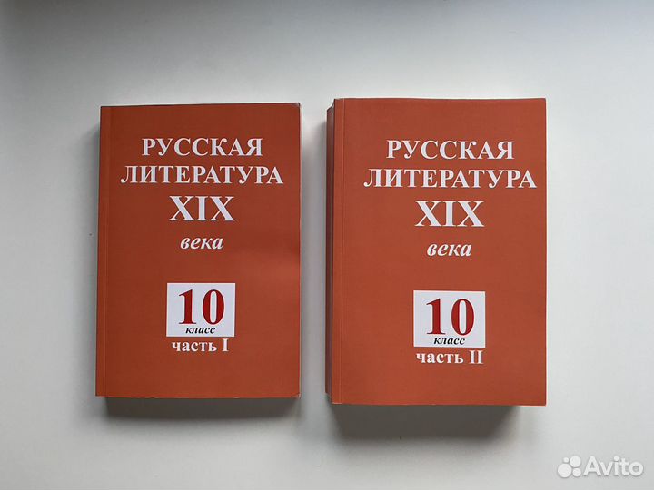 «Русская литература 19 века» Г.А. Обернихина