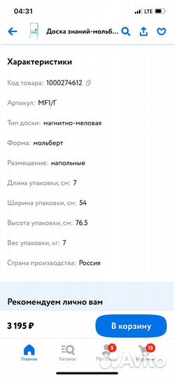 Мольберт для рисования детский