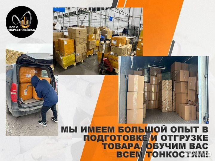 Бизнес на маркетплейсах