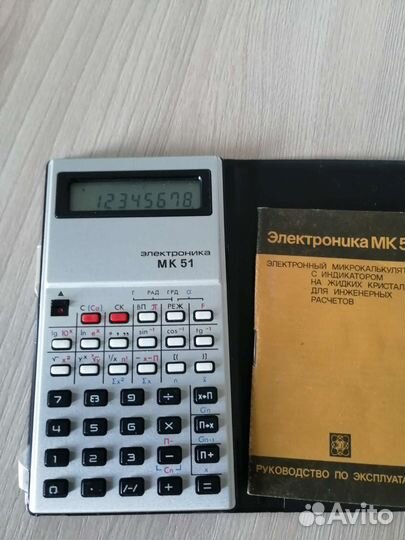 Калькулятор электроника мк51 СССР