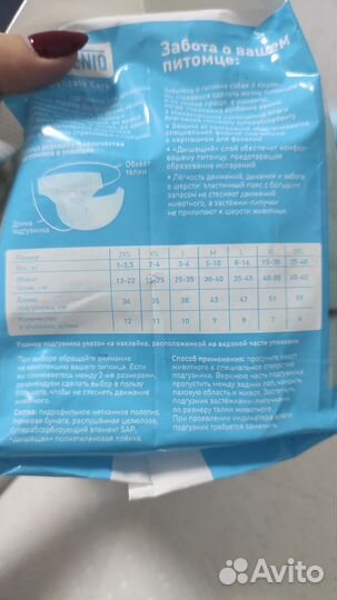 Шлейка, ошейник и подгузники для собак