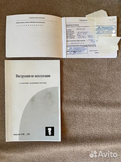 Мотор лодочный