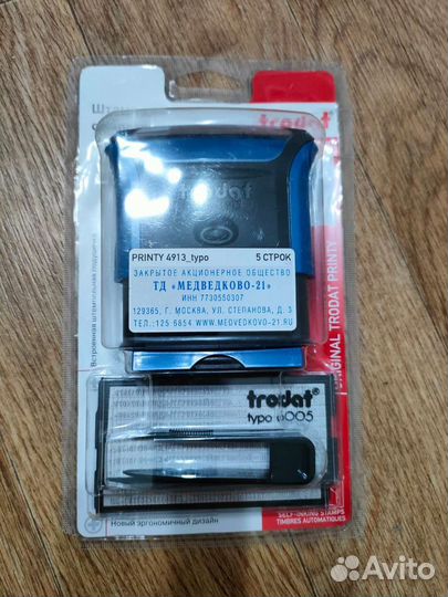 Штамп самонаборный