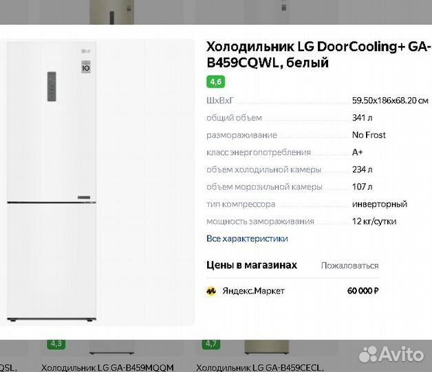 Холодильник LG GA-B459cqwl 341л 186см DoorCooling