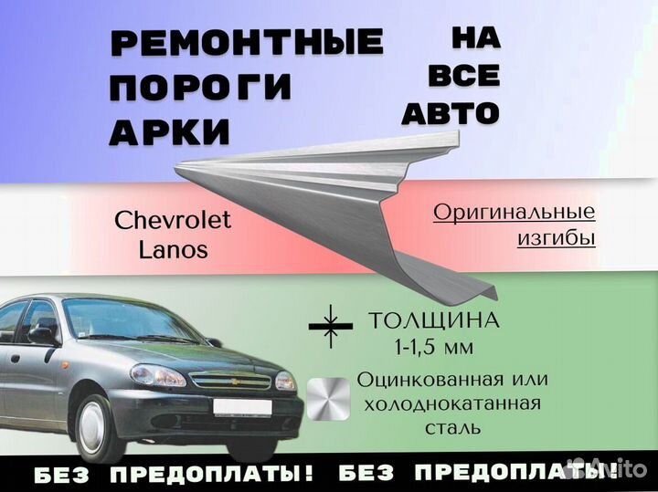 Ремонтные арки Hyundai Sonata тагаз