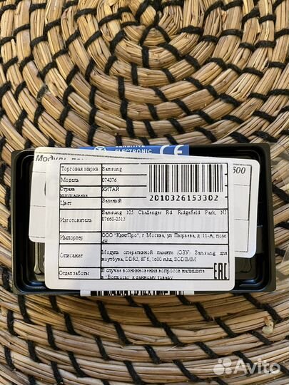 Оперативная память Samsung для ноутбука ddr3 8gb