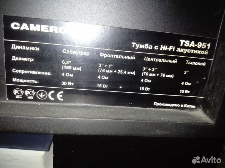 Саундбар (акустическая тумба) Cameron TSA-951