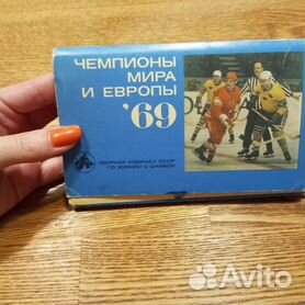 [автографы игроков сборной СССР по хоккею] 1970 год