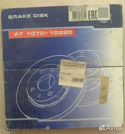 Тормозные диски Таврия Славута