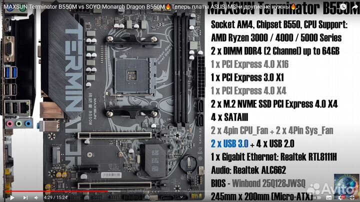 Материнская плата AM4 B550M