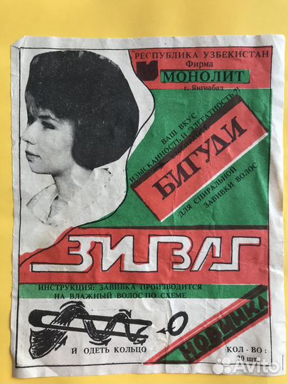 Бигуди зигзаг