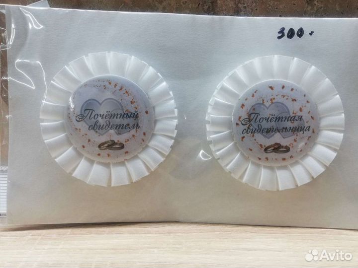 Свадебные значки для свидетелей