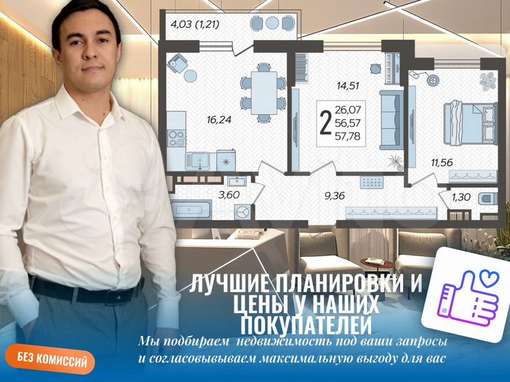 2-к. квартира, 57,5 м², 5/12 эт.