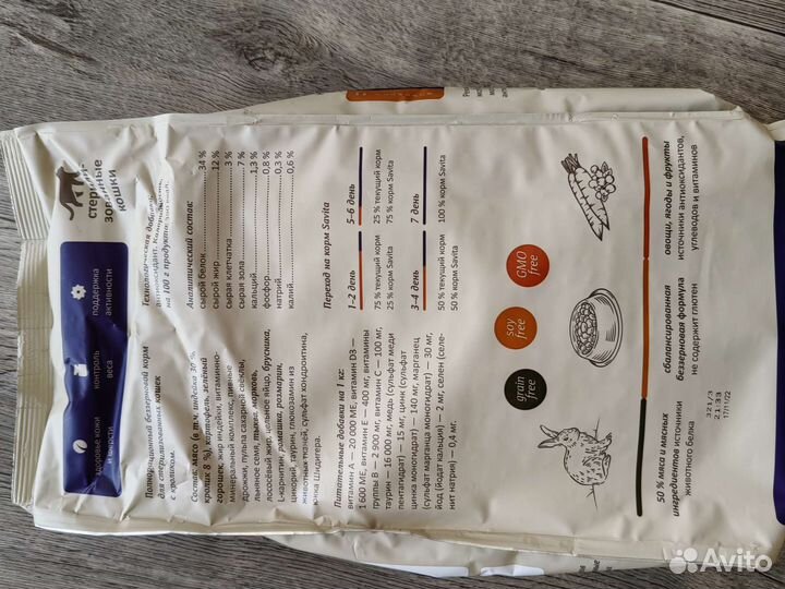 Корм для кошек