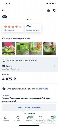 Smoby Стульчик для ванной