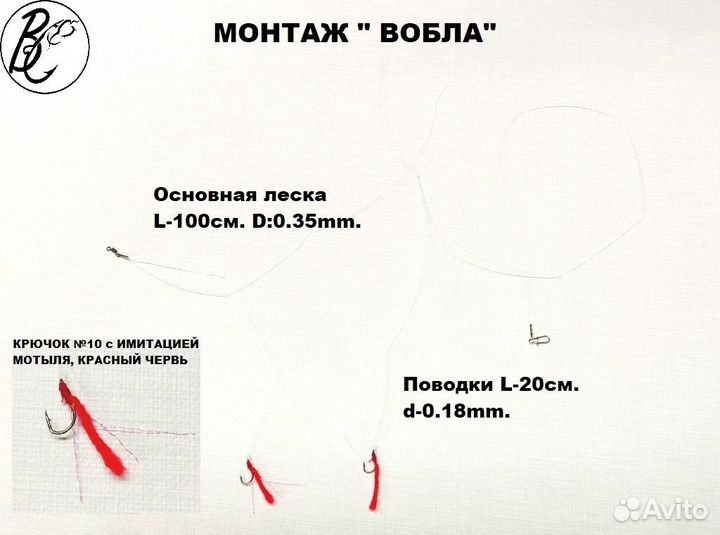 Готовый монтаж по белой рыбе вобла