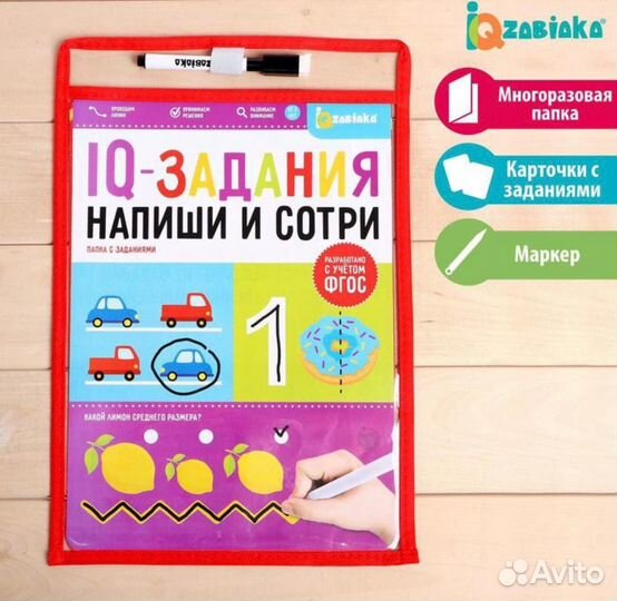Развивающая игра. Папка « пиши - стирай»