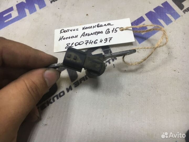 Датчик коленвала Ниссан Альмера G15