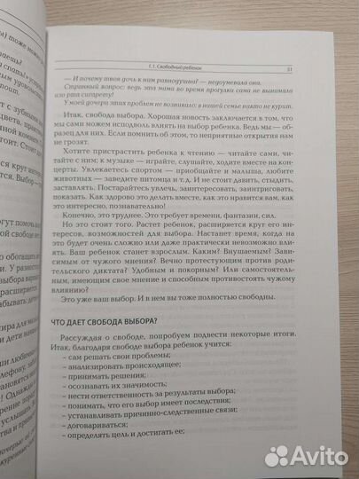 Чудо Монтессори