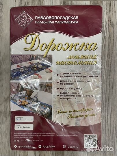 Текстиль для кухни