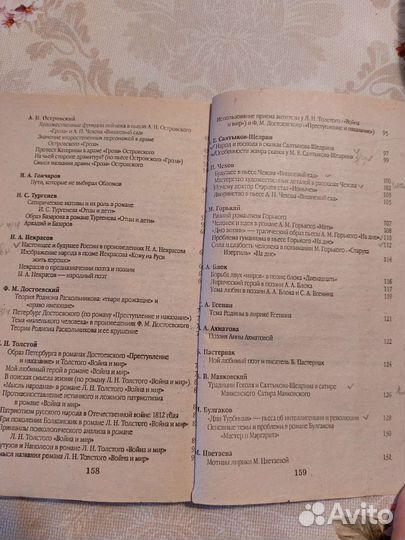 Сборник школьных сочинений