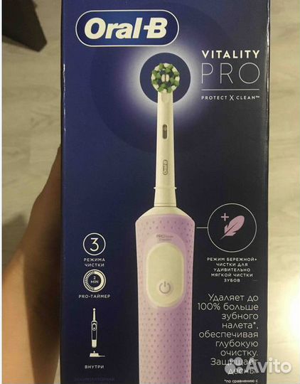 Электрическая зубная щетка Oral-B Vitality Pro Pro