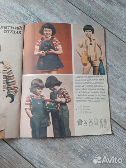 Журнал - Модели детской одежды 1977