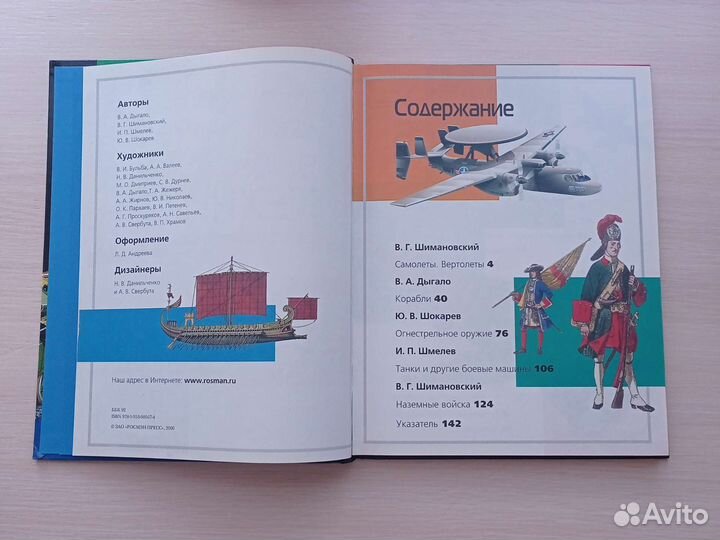 Военная техника