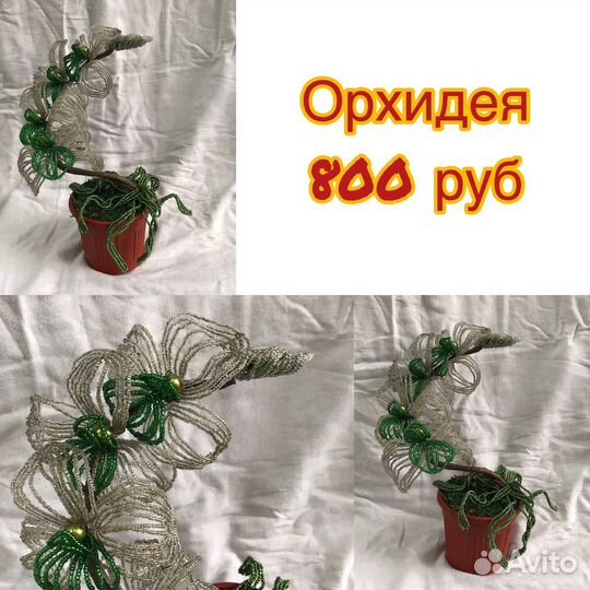 Деревья из бисера