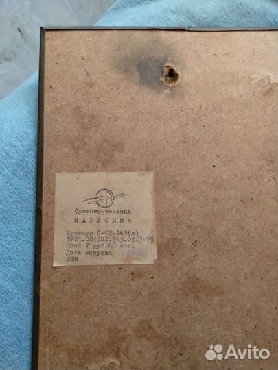 Чеканка времен СССР