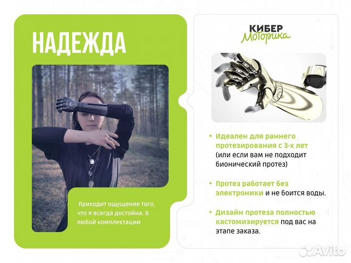 Протезы рук за счет государства