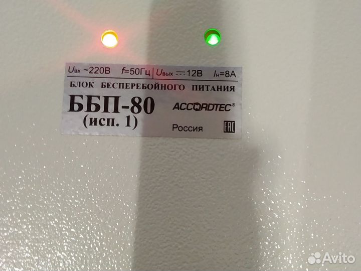 Блок бесперебойного питания