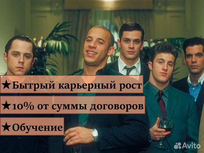 Активный менеджер по продажам(холодные звонки)