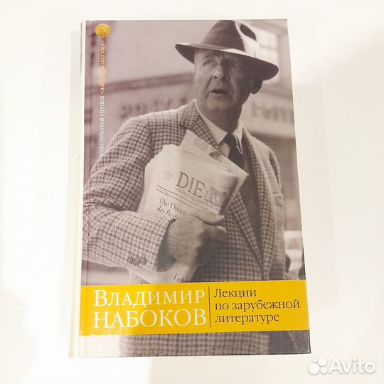 Лекции Набокова в 3-х томах