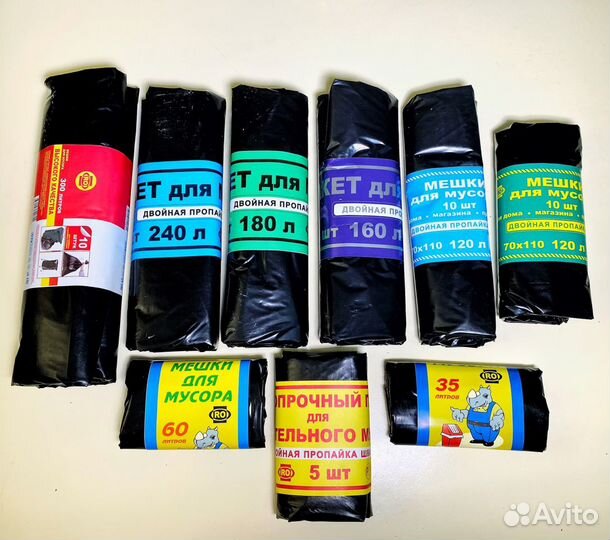 Мусорные пакеты