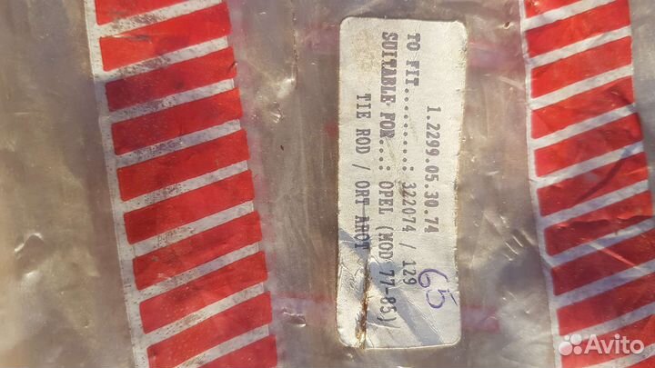 Поперечная рулевая тяга на opel -рекорд Е1 (новая)