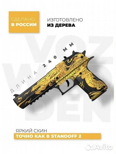 Дигл якудза из standoff2