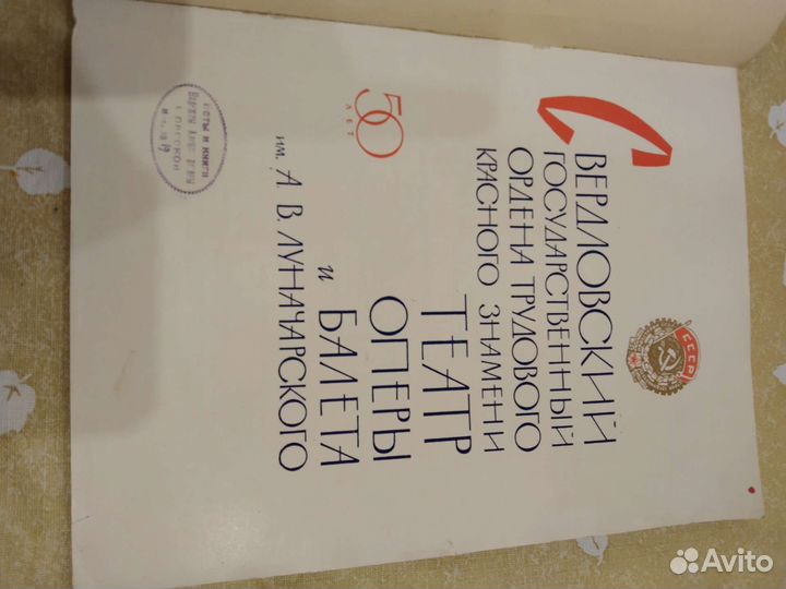 Юбилейный журнал 1962 год