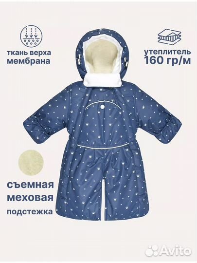 Комбинезон трансформер зимний