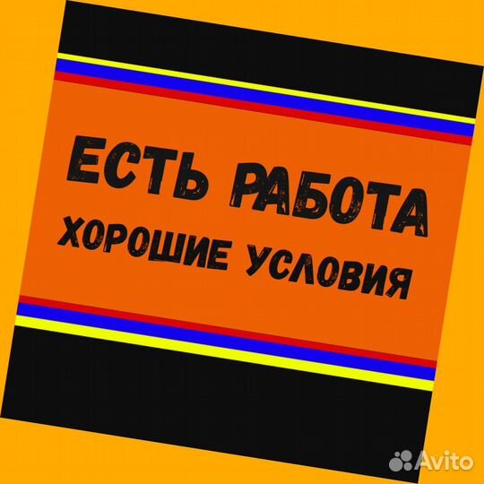 Сборщик заказов Выплаты еженедельно Без опыта М/Ж
