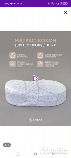 Кокон для новорожденных новый